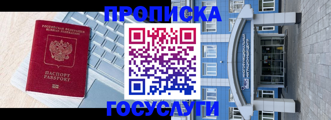 временная регистрация недорого в Лихославле