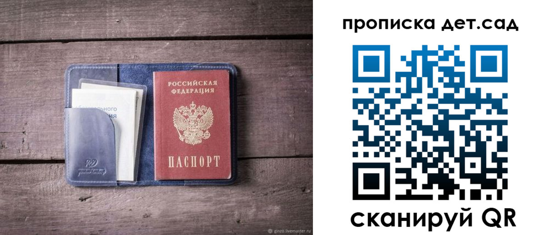 временная регистрация в Лихославле