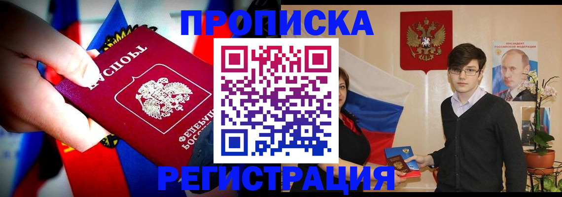 регистрация в Лихославле