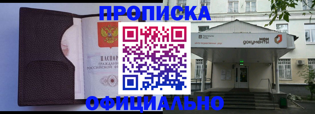 прописка в Лихославле