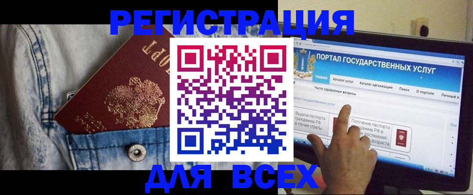 временная регистрация для всех в Лихославле