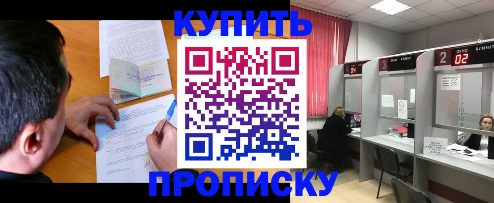прописка от собственника в Лихославле