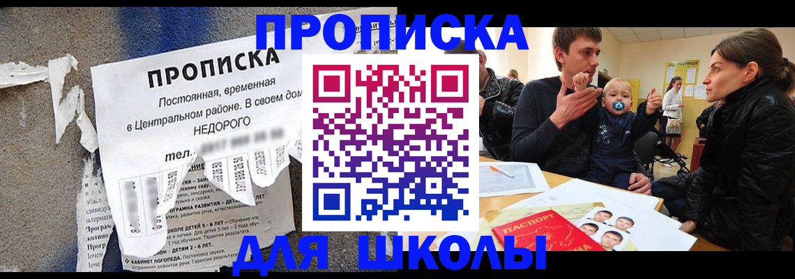 временная регистрация в Лихославле